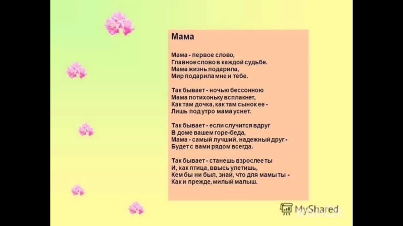 Песня спасибо но нет на русском языке