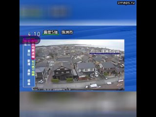 В Японии случились два землетрясения с разницей в несколько минут  из-за сильных толчков объявлена