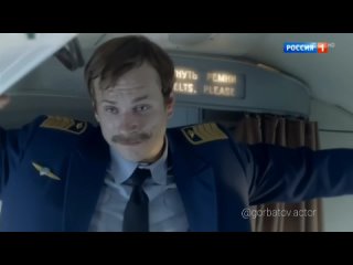 Одесский пароход/Фрагмент/Посадка самолета