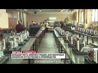 🧊 В Крыму изготавливают сварочные аппараты для сборки российских атомных ледоколов
