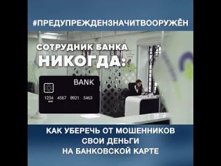 Будьте бдительны!.mp4