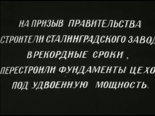 Клятва (1946)