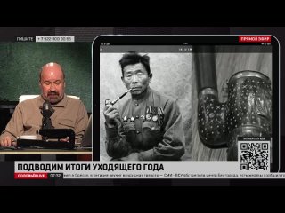 ️Это Семён Данилович Номоконов, сибирский шаман. Каждого убитого немца он отмечал на своей трубке, которую курил.  Однажды он по