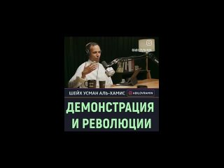 Почему ШЕЙХ Усман не участвовал в революции_!.mp4