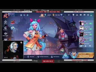 [MANIAK MLBB] Rot bolit i pope bol’no, mlbb igrat’ prikol’no. Стрим Mobile Legends Live Stream.