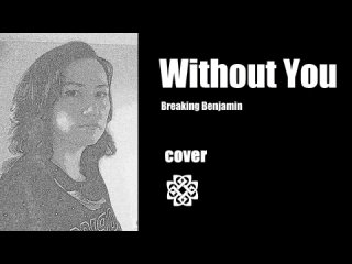 “Without You“ cover (Breaking Benjamin)
