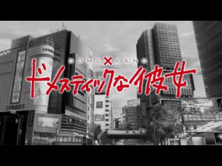 [TriaxFx] 「Creditless」Domestic Girlfriend OP / Opening「UHD 60FPS」