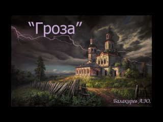 Карина маслом “Гроза. Солнца луч“  timelapse