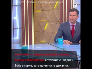 В России вспышка «Ходячей пневмонии»