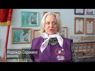 «Победа будет за нами»: кемеровчанка Надежда Сорокина объяснила, почему присоединилась к народной волонтёрской группе «КуZбасс.