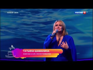 Синяя Птица. Татьяна Шаманина “My heart will go on“