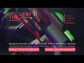 THE_VERY