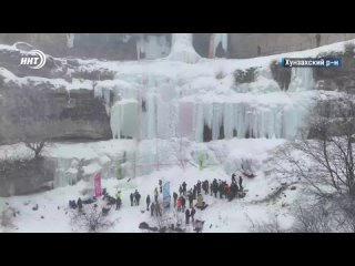 🧊 ️Экстремалам здесь рады. В Хунзахском районе с 22 по 25 февраля проходил фестиваль по ледолазанию «Матлас-2024»