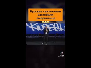 Расселл Питерс про русских сантехников - Мистер ПИДР