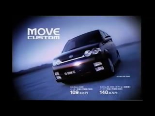 CM Daihatsu Move Custom 2002年