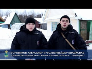 В Сыктывкаре полицейские патрульно-постовой службы спасли от обморожения 88-летнюю пенсионерку.