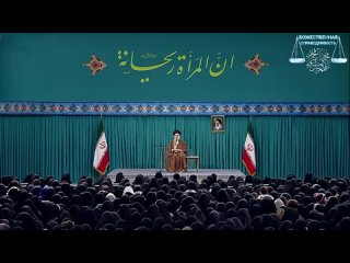 ⚖🇮🇷✨🌺✨🇮🇷

🇮🇷🌺 Верховный Лидер Исламской Революции, Исламской Республики Иран 🇮🇷, Вдохновитель Сердец 💚🌺✨ Потомок Про