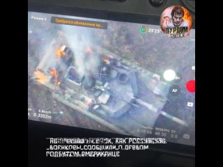Войсками РФ уничтожен первый американский танк Abrams