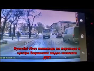 В Воронеже возле Луча сбили человека на переходе