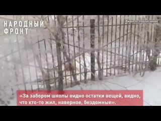 Безопасность под вопросом: Жители Улан-Удэ обратили внимание на забор с чёрным входом, дыры и вещи бомжей у гимназии №14.