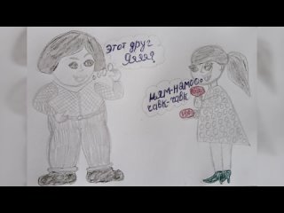 Комикс для детей о жадности девочки.