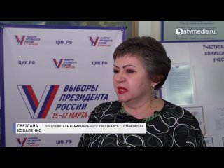 Ставрополье готовится к предстоящим президентским выборам. Как будет обеспечиваться прозрачность избирательного процесса, расска