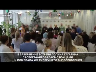 🇷🇺🎤 Полина Гагарина решила поддержать участников СВО, выступив перед ними в госпитале имени П. В. Мандрыки