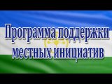 ППМИ-2024 г. с. Старые Маты СП Староматинский сельсовет.