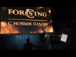 Новогодний корпоратив в караоке-ресторане Forsing 2 этаж