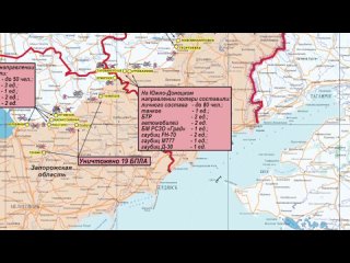 Заявление начальника пресс-центра группировки «Восток»

На Южно-Донецком направлении