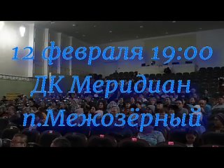 Сольный концерт Марселя Нажметдинова, 12 Февраля 19:00, ДК “Меридиан“