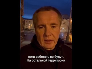 Вячеслав Гладков: в школах досрочно начнутся каникулы