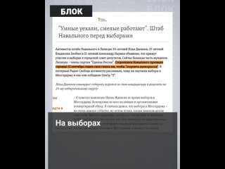 Борис Надеждин связался с навальнистами