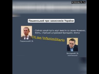 Комендант Майдана и глава Офиса президента Украины Пашинский о полке «Азов», украинском народе и гла