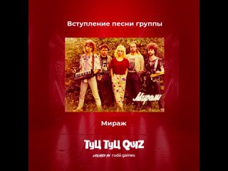 Мозгобойня и Туц Туц QUIZ в Костромеtan video