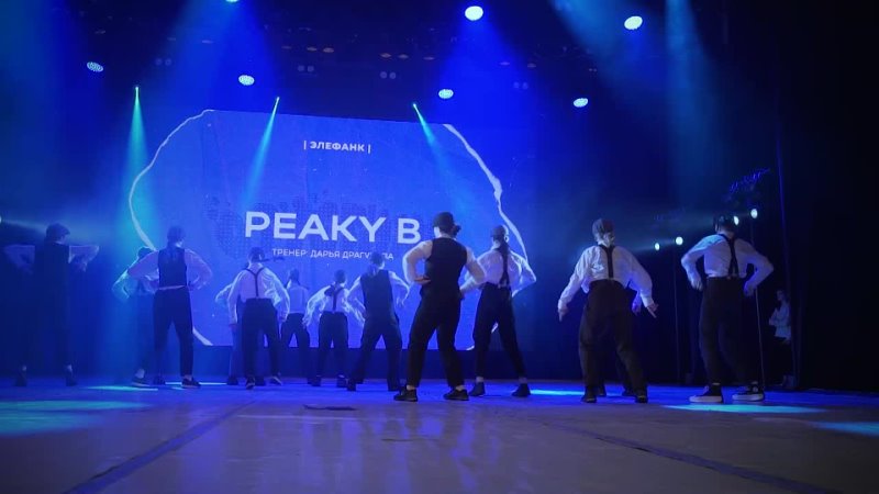 Команда PEAKY B, Тренер Дарья