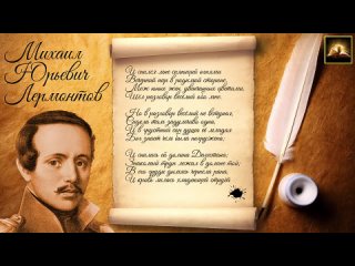 [Стихи Русских Поэтов] Стихотворение М.Ю. Лермонтов “Сон (В полдневный жар в долине Дагестана)“ (Стихи Русских Поэтов)