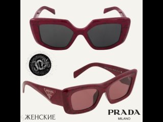 🇺🇸#Prada🇺🇸

📌 28850руб - 30% = 20200руб  (скидка 30%)  +вес
Темно-серые нестандартные женские солнцезащитные очки
https://www.