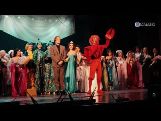Мюзикл “Русалочка“ в Торжке