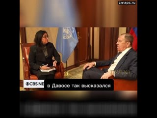 Основные заявления главы МИД России Сергея Лаврова в интервью CBS:  — Москва готова выслушать всех,