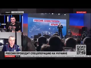 Интервью каналу «Соловьев Live»: