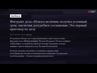 Первый отдел История самой наглой провокации спецслужб Новое величие