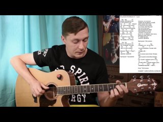Веня Д'ркин - ДЕВОЧКА С ФЛЕЙТОЙ | как играть на гитаре | Сапрыкин