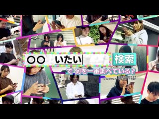 240127 OA 松村沙友理 出演 日本テレビ 「ニッポン人の頭の中」 予告動画