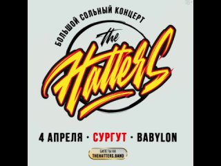 The Hatters в Сургуте!