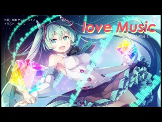 love Music（ケンジアライブ feat.初音ミク）