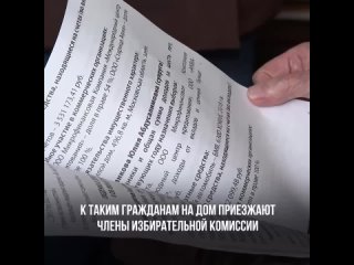 ️Благодаря возможности голосования на дому новгородцы могут исполнить свой гражданский долг