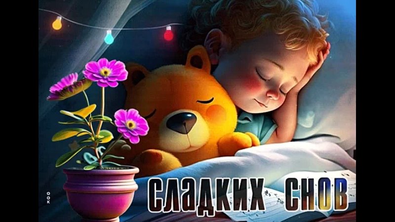 Доброй ночи картинки позитивные Доброй ночи картинки позитивные