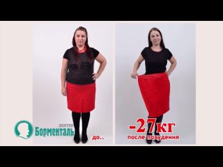 Виктория снизила 27 кг