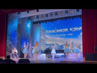 Звучит музыка А.Архиповского Золушка на открытии концерта Рождественские встречи